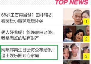 娱乐圈头条 爆料还是曝料,爆料与曝料背后的真相揭晓